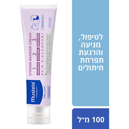 משחת החתלה לטיפול מניעה והרגעת תפרחת חיתולים מבית Mustela - נפח 100 מ''ל