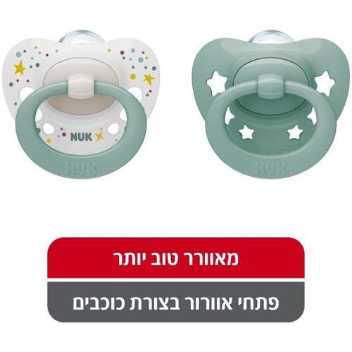זוג מוצצים 0-6 חודשים NUK Signature - צבע ירוק
